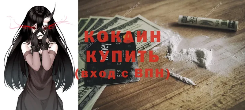 Cocaine FishScale  Краснокамск 